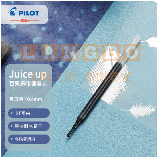 百乐（PILOT）Juice up新版果汁笔芯中性笔 速干考试专用办公替芯LP3RF-12S4-BB 0.4mm蓝黑单支