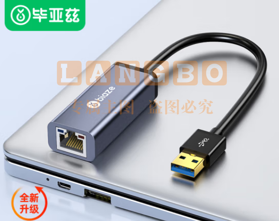 毕亚兹 USB3.0千兆有线网卡转RJ45网线接口转换器免驱动 zh105