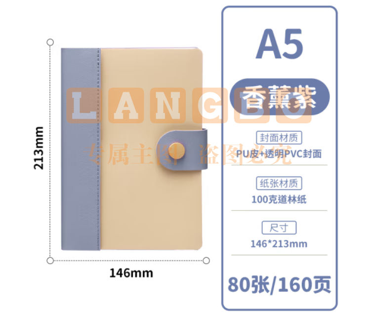 天色（TIANSE）果冻本定页本pu皮透明可视A5笔记本 横线本 TS-4158 香薰紫