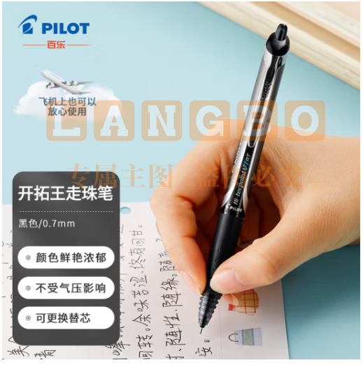 百乐（PILOT）BXRT-V7按动针管笔中性笔签字笔水笔 黑色 0.7mm 12支