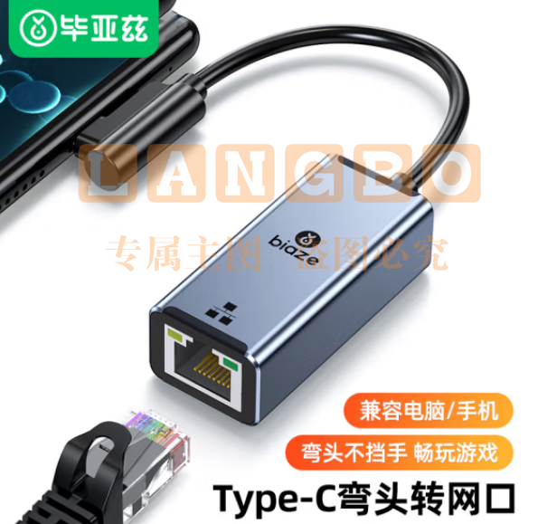 毕亚兹 Type-C转网口弯头 USB-C转RJ45网线转接头百兆有线网卡转换器 ZH168