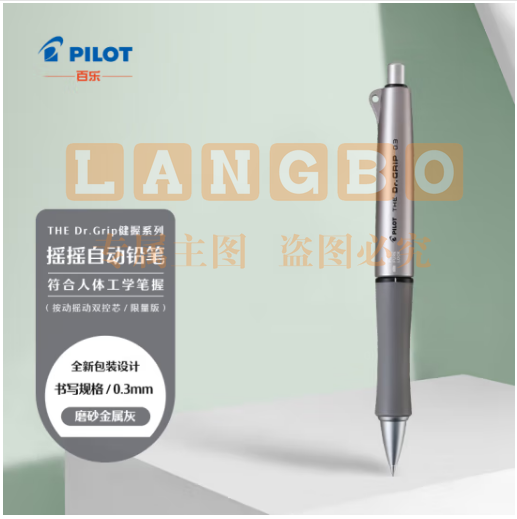 百乐（PILOT）The Dr.Grip健握系列摇摇自动铅笔 限量版 HTDG-13-GM 0.3 磨砂金属灰