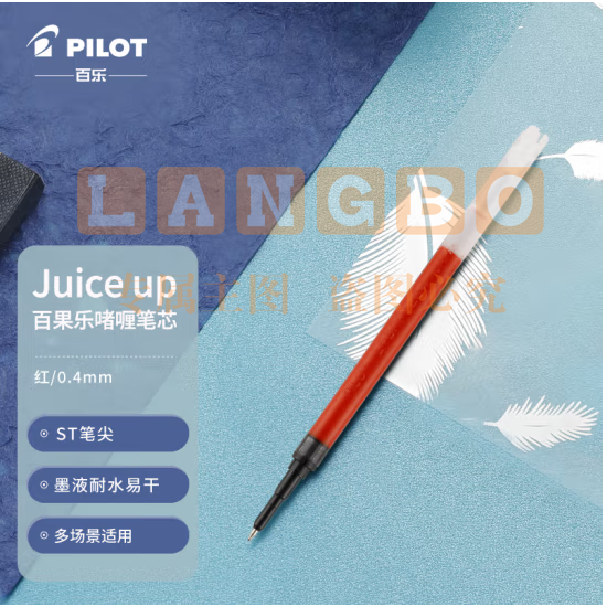 百乐（PILOT）Juice up新版果汁笔芯中性笔 速干考试专用办公替芯LP3RF-12S4-R 0.4mm红色单支