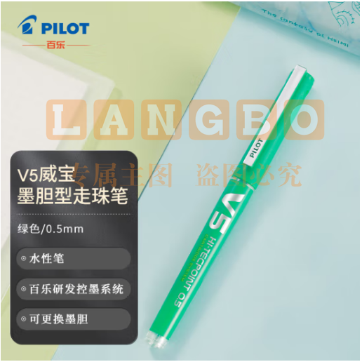 百乐（PILOT）BXC-V5直液式走珠笔中性水笔针管中性笔0.5mm签字笔 V5升级版可换墨胆 绿色