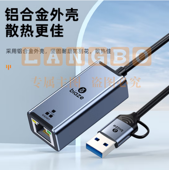 毕亚兹 USB/Type-C双口网卡千兆网线转接头ZH178