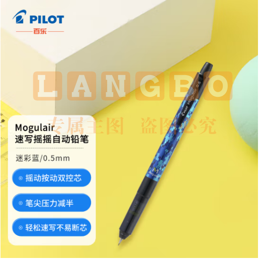 百乐（PILOT）彩色速写摇摇自动铅笔书写绘图不易断铅蘑菇自动铅 0.5mm迷彩蓝HFMA-50R-DCL