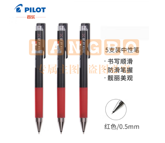 百乐（PILOT）Juice Up彩色中性笔手账笔LJP-20S5-R 0.5mm 红色5支装