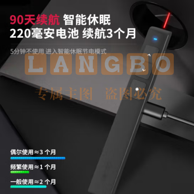 得力（deli）激光翻页笔 360度控制 激光笔教师充电款超链切换教鞭/无线演示器 ppt翻页笔 红光 黑色 2802L