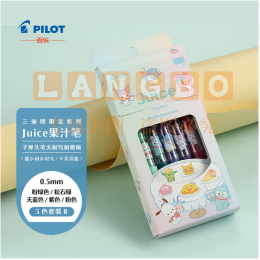 百乐（PILOT）Juice百果乐中性笔三丽鸥系列 0.5（5色套装B）(PG/TG/SB/V/P) LJUEFS235C-B