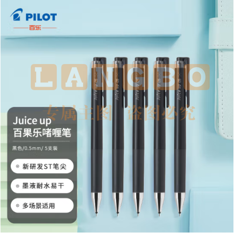 百乐（PILOT）Juice Up按动彩色中性笔手账笔 LJP-20S5-B 0.5mm黑色 5支装