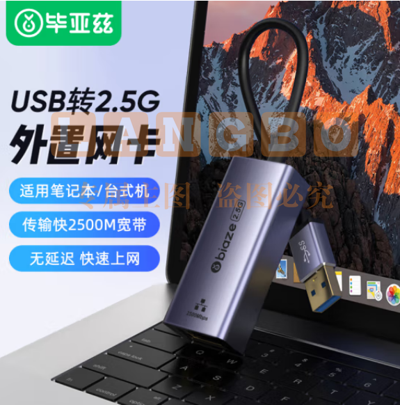 毕亚兹 USB2.5G网卡 千兆有线网 USB转RJ45网口转换器 KZ13