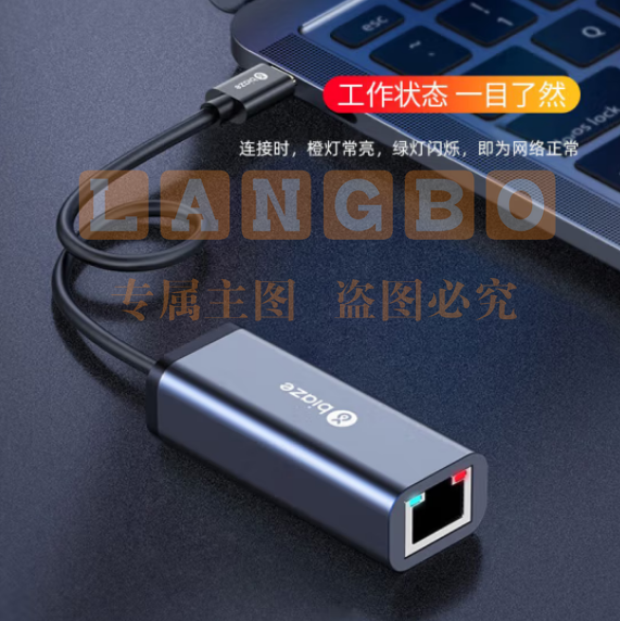 毕亚兹 Type-C千兆有线网卡 USB-C转RJ45网口转换器网线转接头 ZH106