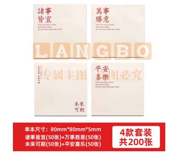 天色（TIANSE）便利贴 n次贴便签本粘性强4*50张 TS-4207（套）