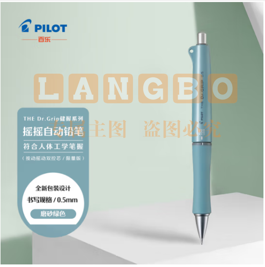 百乐（PILOT）The Dr.Grip健握系列摇摇自动铅笔 限量版 HTDG-90R-BEG 0.5 磨砂米色绿色