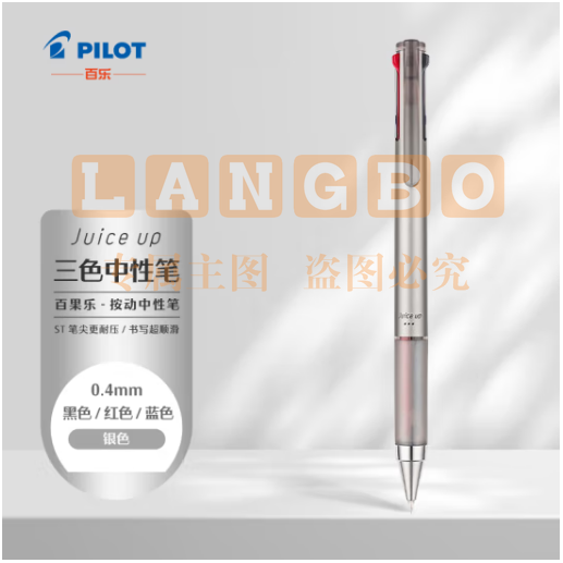 百乐（PILOT）Juice up 百果乐三色中性笔彩色水笔 速干考试专用办公LKJP-50S4-S-CHN 0.4mm银色单支装