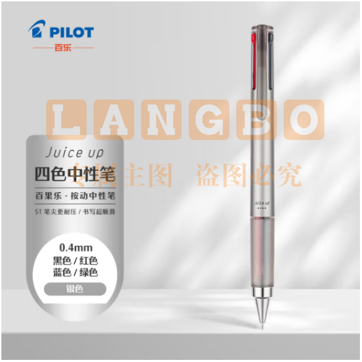 百乐（PILOT）Juice up 百果乐四色中性笔彩色水笔 速干考试专用办公LKJP-60S4-S-CHN 0.4mm银色单支装