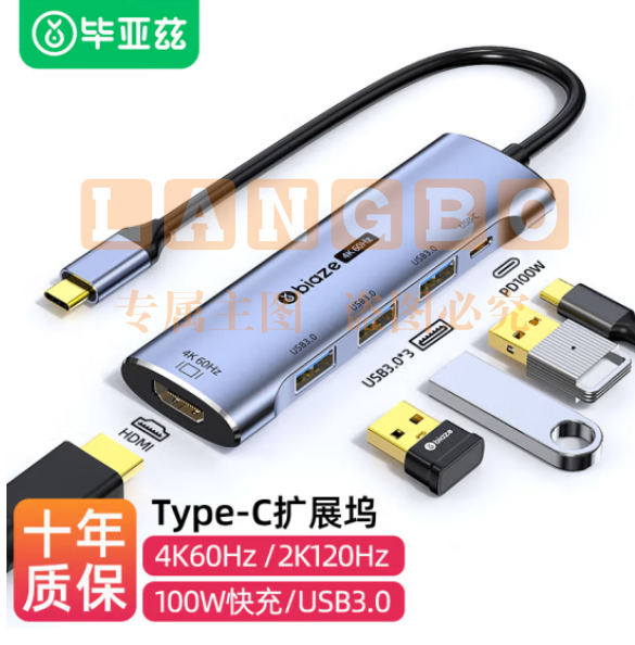 毕亚兹 Type-C扩展坞4K60Hz USB-C转HDMI线转换器投屏分线器转接头PD快充电雷电3/4拓展坞 R59