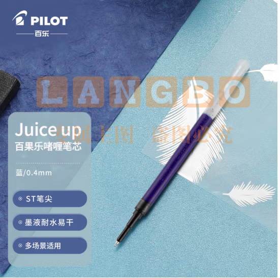  百乐（PILOT）Juice up新版果汁笔芯中性笔 速干考试专用办公替芯LP3RF-12S4-L 0.4mm蓝色单支