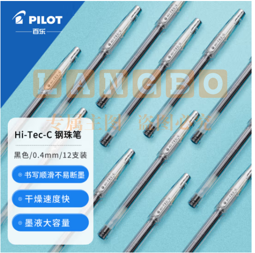 日本百乐（PILOT）针管式超细钢珠中性笔啫喱笔 黑色 0.4mm 12支装 BLLH-20C4-B HI-TEC-C