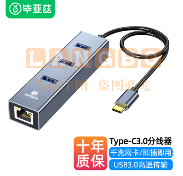 毕亚兹 Type-C扩展转换坞 千兆有线网卡带网口转换器头HUB集线器 RJ45网线多接口ZH3