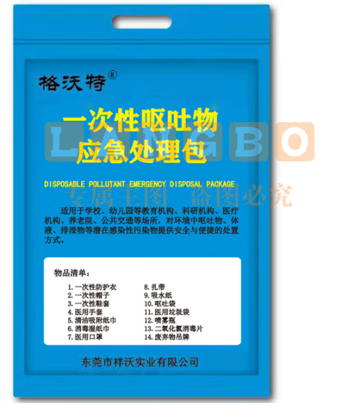 呕吐包 污染物处理包 呕吐物应急处置袋