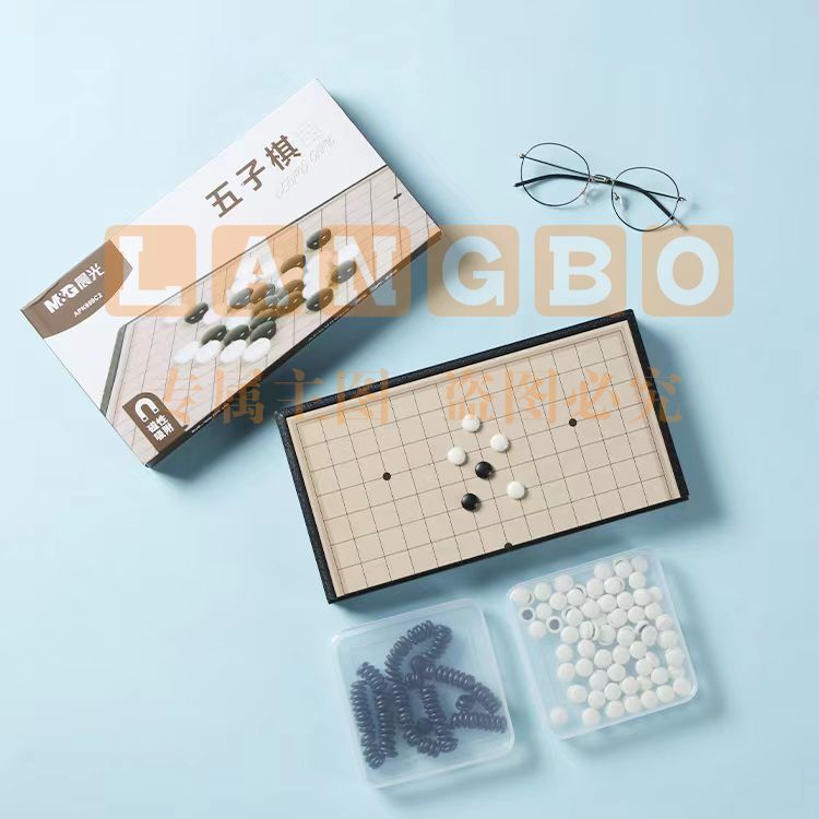 晨光磁性可折叠五子棋 大号APK959C2