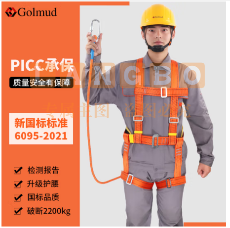 哥尔姆 安全带 安全绳高空作业绳 高空作业安全带 保险带 电工 全身式 五点式 TE10单小钩5米