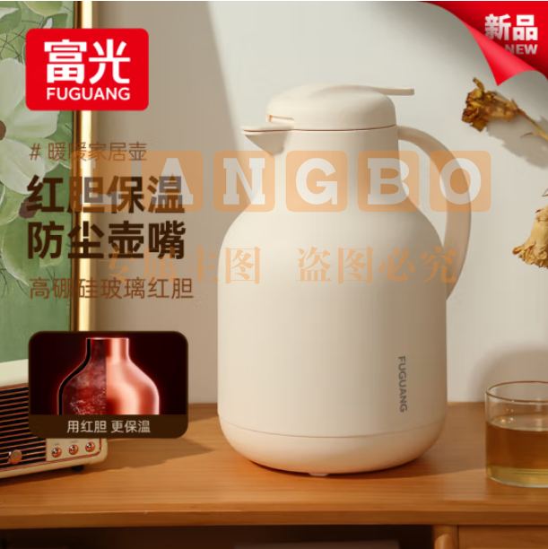 富光 FG0481-1500保温壶暖水瓶 玻璃红胆 长效锁温 白色1.5L