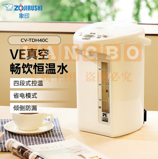 象印（ZO JIRUSHI）电水壶四段控温VE真空节能省电 4L容量 CV-TDH40C