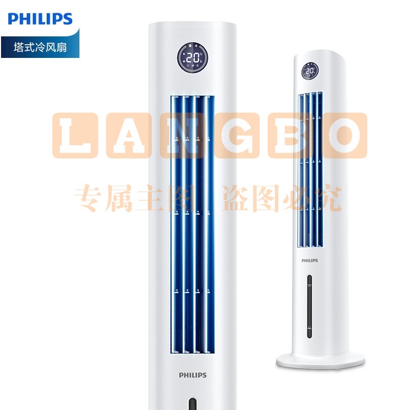 飞利浦（PHILIPS）直流变频空调扇家用塔式冷风扇节能遥控水冷风机轻音低噪空调风扇APP操控冷气扇ACR3144T