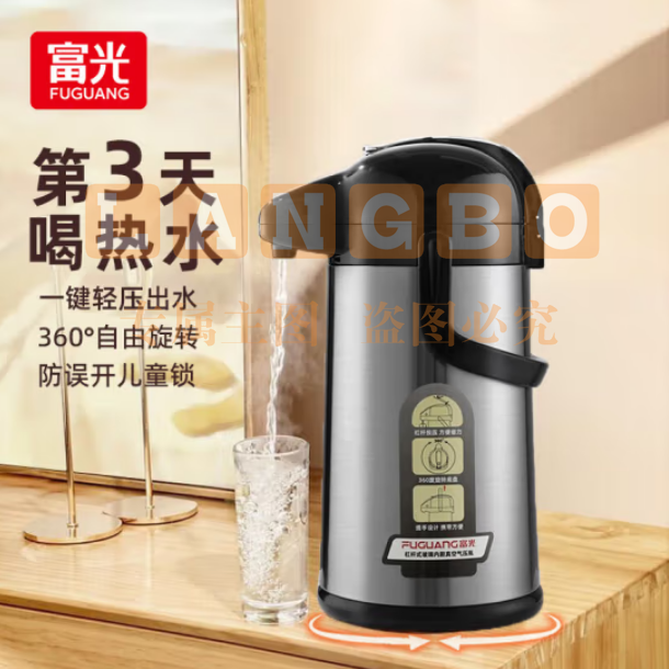 富光 WFZ6053-2500气压式保温壶2.5L大容量保温瓶 玻璃内胆