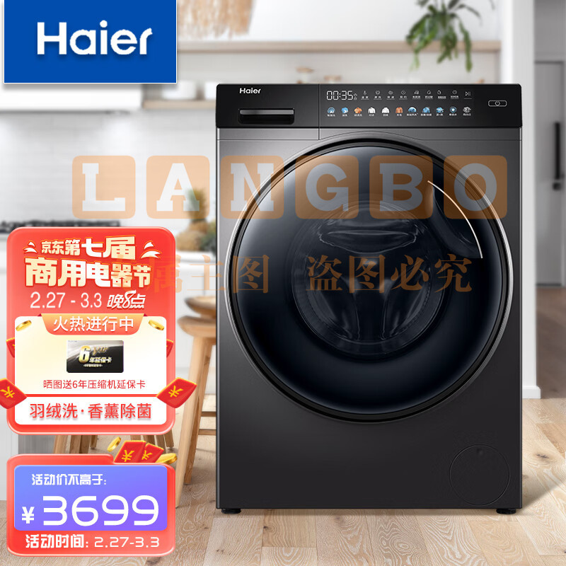 海尔（Haier）全自动滚筒洗衣机10公斤大容量 家用直驱变频智能投放 一级能效洗衣机 EG10012BD88S