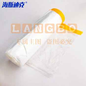 海斯迪克 和纸保护膜遮蔽膜H-144喷漆装修遮蔽膜 防尘膜 90cm宽20m长 2卷装