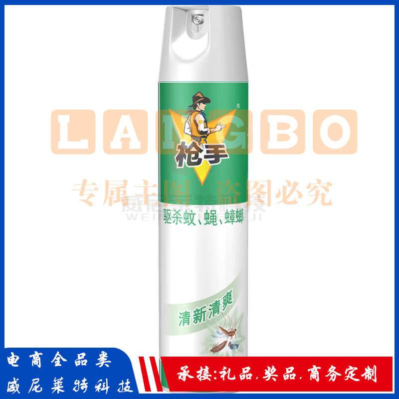 枪手 杀虫剂 杀虫无毒喷雾 家用灭蚊蝇蟑螂 小骑士杀蚊气雾剂600ml*1