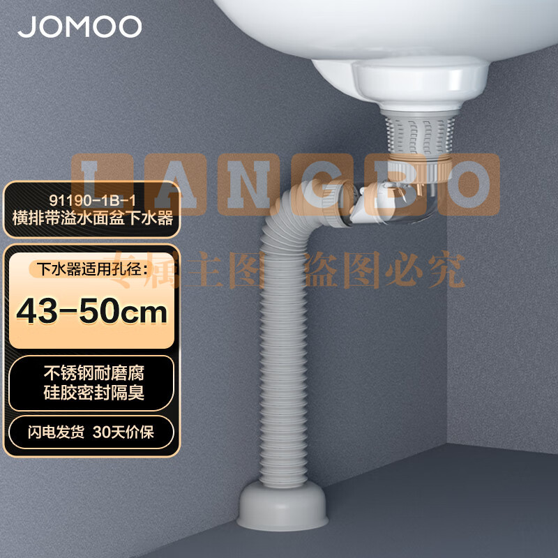 九牧（JOMOO）卫浴间墙排后排水带溢水口防虫防返水不锈钢翻版下水器91190-1B-1