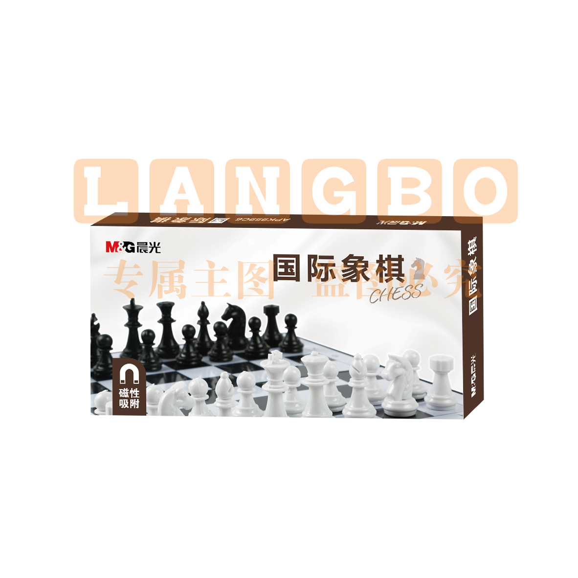 晨光棋类磁性可折叠国际象棋大号APK959C6