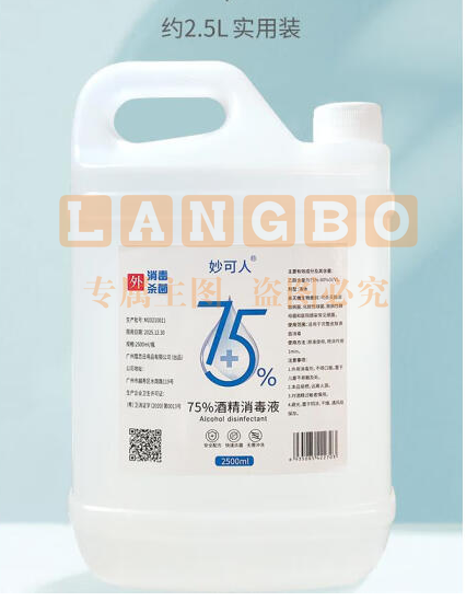 妙可人 2.5L酒精消毒液