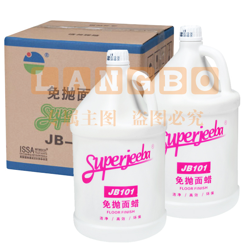 白云清洁（baiyun cleaning）JB101 免抛面蜡 商用抛光上光蜡 3.78L*4瓶