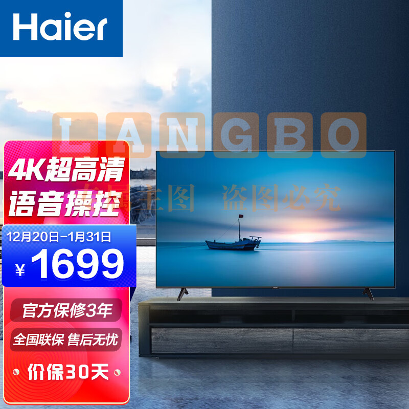 海尔Haier 电视机4K超高清超薄智慧屏彩电平板智能语音wifi网络液晶手机投屏 55英寸LS55Z51Z黑