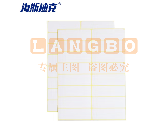 海斯迪克 标签贴 A5不干胶贴纸 白色空白手写 25*76mm（240枚）H-13 2组装