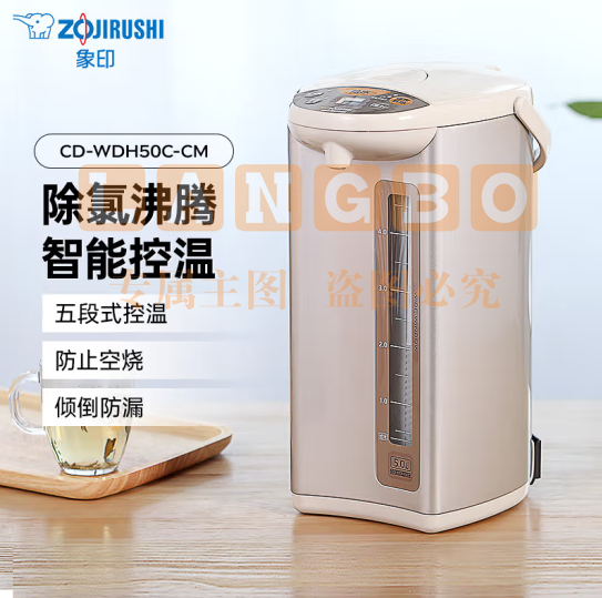 象印（ZO JIRUSHI）电水壶五段控温可定时 5L容量 CD-WDH50C-CM(米色)