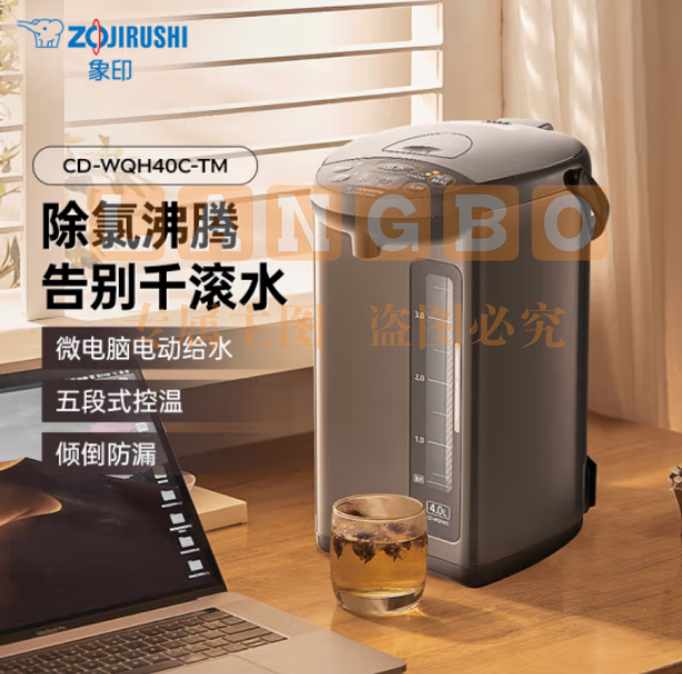 象印（ZO JIRUSHI）电水壶五段控温可定时 4L容量 CD-WQH40C-TM(金属棕色)