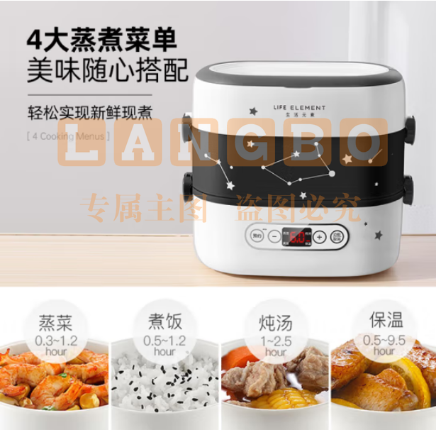 生活元素（LIFE ELEMENT）插电式电热饭盒 保温饭盒 双层陶瓷内胆智能预约 1.5L四胆 DFH-F1519