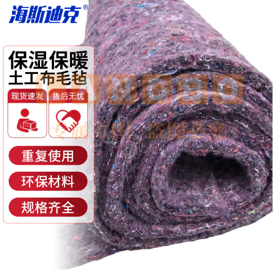 海斯迪克 土工布毛毡HKT-50工程养护毯 保湿黑心防水草寒保温棉被 宽4m长40m300g
