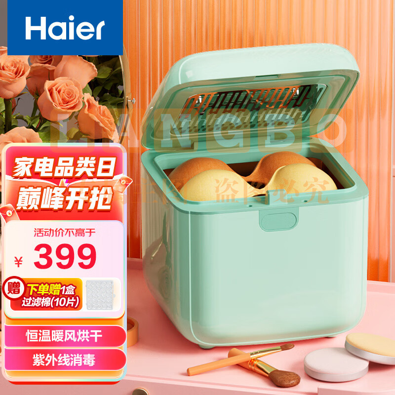 海尔（Haier）内衣内裤消毒机 婴儿奶瓶消毒柜带烘干机二合一紫外线杀菌玩具用品碗筷消毒烘干器 HBS-X03（标准版）