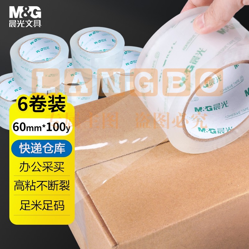 晨光(M&G)文具透明封箱胶带打包胶带60mm*100y*45um (91.4米/卷) 6卷/筒 快递工厂仓库办公用品AJD957K7