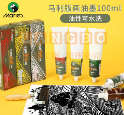 马利牌油墨版画100ml油墨颜料黑色版画颜料版画油墨油性可水洗木刻板画大容量版画颜料 大红油墨颜料100ml一支.