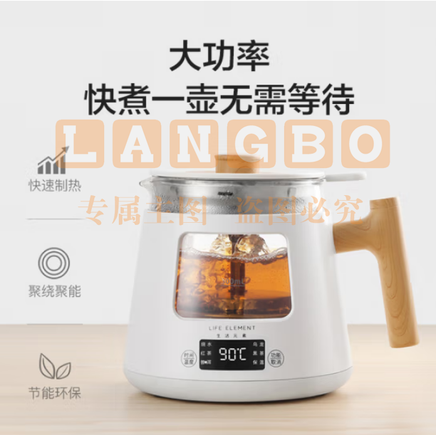 生活元素（LIFE ELEMENT）电热水壶 0.8L加厚高硼硅玻璃全自动多功能煮茶器I38 1200W