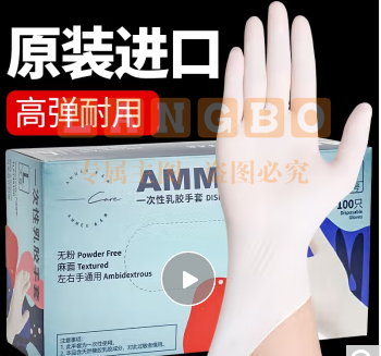 爱马斯/AMMEX一次性手套 M中码