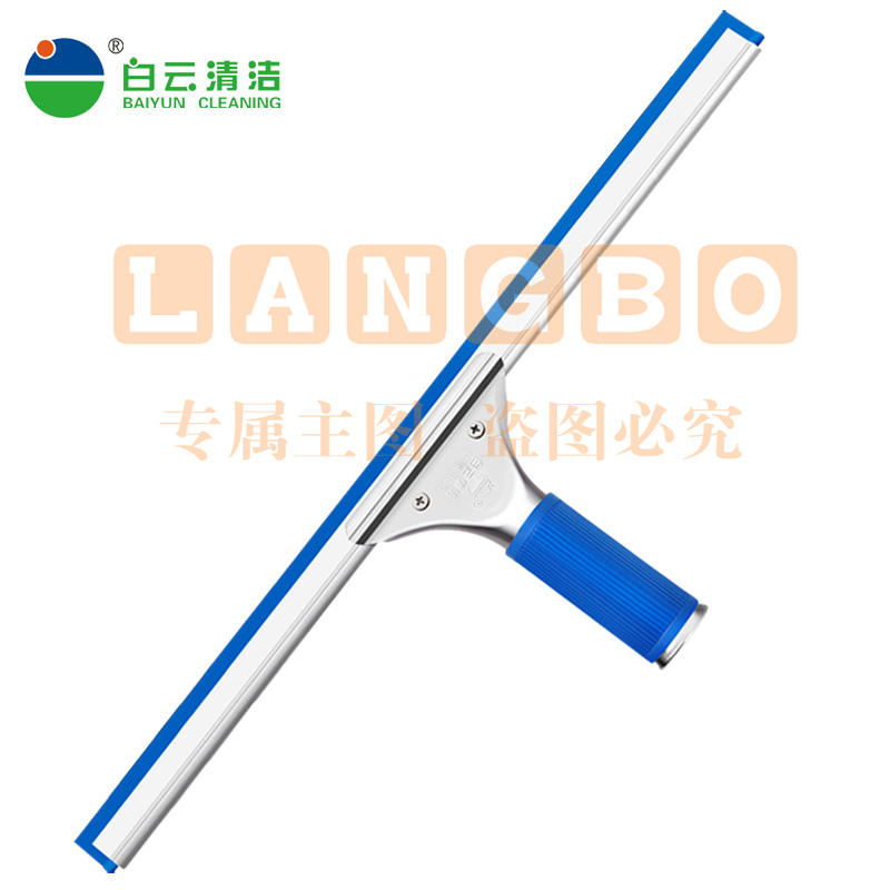 白云清洁 AF04118A 刮水器擦玻璃工具保洁家政清洁不锈钢玻璃刮 45CM